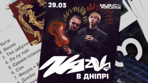 «Сіґеле-міґеле»: 29 березня у Дніпрі вперше виступить гурт NAZVA