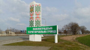 У Павлограді відбулись зміни при в’їзді до міста (відео)