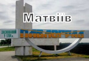 Павлоград хочуть переіменувати. Відкрились нові подробиці