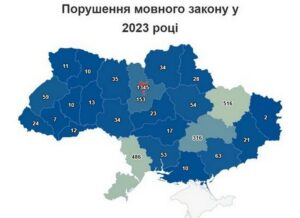 Дніпропетровщина у ТОП-5 лідерів за кількістю звернень щодо порушення мовного законодавства