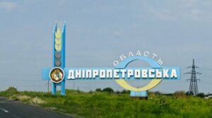 Декомунізація набирає обертів: Першотравенськ та інші населені пункти Дніпропетровщини отримають нові назви