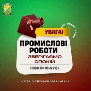 Вибухи в Дніпропетровській області 2 листопада. Мешканців просять не панікувати