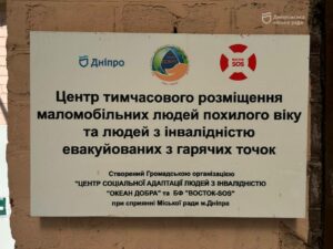 Догляд та допомога у відновленні документів. Дніпро постійно підтримує ВПО похилого віку та з інвалідністю
