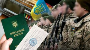Хто отримує право на відстрочку від мобілізації за новим законопроектом. Оприлюднили список