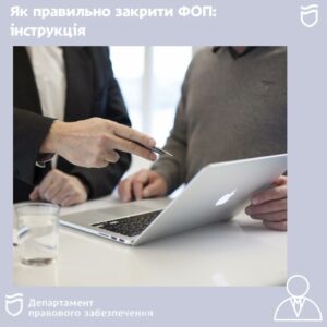 Як у Дніпрі правильно закрити ФОП: інструкція