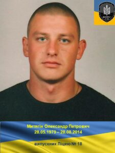 Йому вже ніколи не буде 45. Олександр Митягін з Дніпропетровщини на Донеччині прийняв останній бій з побратимами