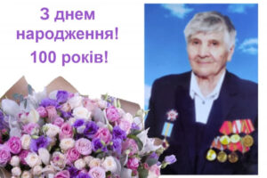 100 років відсвяткувала Марія Шевцова з Дніпропетровщини