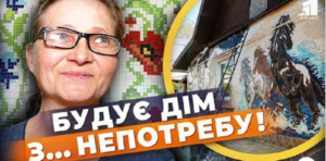 З битого кахелю, цегли та непотребу. У Дніпрі жінка хату перетворила на витвір мистецтва (відео)