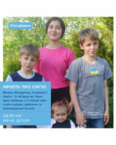 Пошуки батьків не припиняються. У Дніпрі родина з чотирьох дітей шукає батьків (фото)