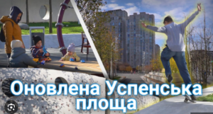 Як в Дніпрі виглядає Успенська площа з висоти пташиного польоту (відео)