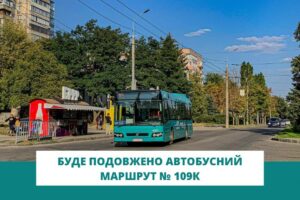 Подовжено автобусний маршрут. У Дніпрі зміни в роботі транспорту