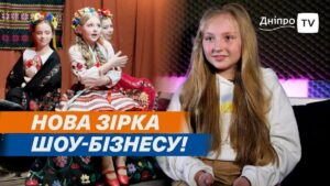 Нова зірка. 9-річна SAVMIRA з Дніпра підкорює український шоу-бізнес (відео)