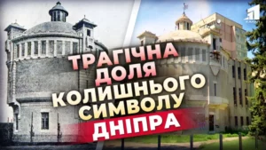 Стара башта. Непроста доля колишнього символу Дніпра (відео)
