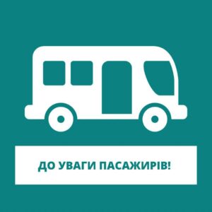 У Дніпрі 1 липня відбудуться зміни в роботі транспорту