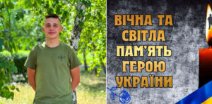 Йому назавжди буде 20. На щиті додому повернувся Воїн Іван Гамолін з Дніпропетровщини