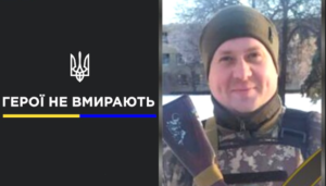 Йому було лише 30. У Степногірську смертельне поранення отримав Сергій Гетьманець з Дніпропетровщини