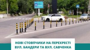 У Дніпрі встановили стовпчики на небезпечному перехресті (фото)