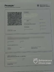 У Дніпрі вперше в Україні через ЦНАП сформовано військово-обліковий документ у рамах актуалізації даних в ЄДР