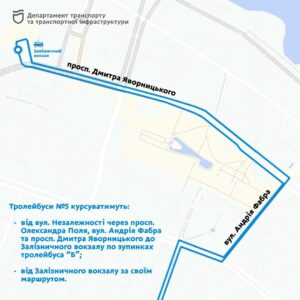 На численні звернення. У Дніпрі тролейбус №5 змінить маршрут