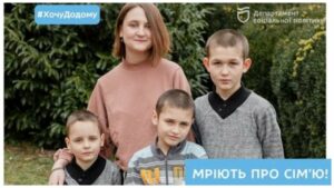 У Дніпрі четверо дітей шукають батьків
