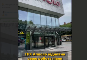 ТРК Апполо відновив свою роботу після ракетного удару 3 липня (відео)