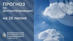 Прогноз погоди в Дніпрі та області на 26 липня. Синоптики дали оптимістичний прогноз