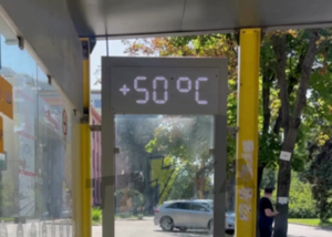 У Дніпрі стовпчик термометру показує +50. Прогноз погоди на 15 липня