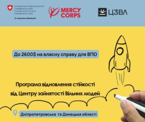 На Дніпропетровщині ВПО можуть отримати $2600 на розвиток бізнесу: подробиці