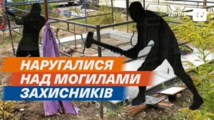 Звірства на святому місці: вандали осквернили могили загиблих захисників у Дніпрі (відео)