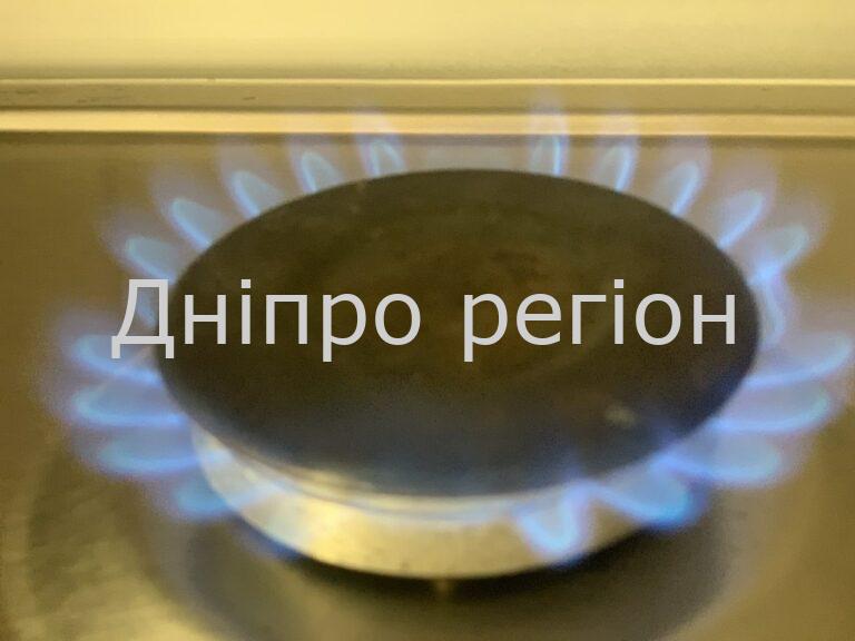 На Дніпропетровщині на два дні відключать газ: кого торкнеться На Дніпропетровщині на два дні відключать газ: кого торкнеться