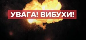Вибухи в Дніпропетровській області 18 грудня. Мешканців просять зберігати спокій