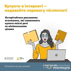 Продавав неіснуючі автозапчастини: на Дніпропетровщині викрили 23-річного шахрая