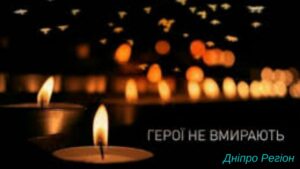 Йому було лише 22. На Харківщині загинув Мікшта Ян з Дніпропетровщини