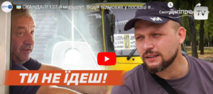 У Дніпрі розгорівся скандал. Водій відмовив у посадці ветерану ЗСУ (відео)