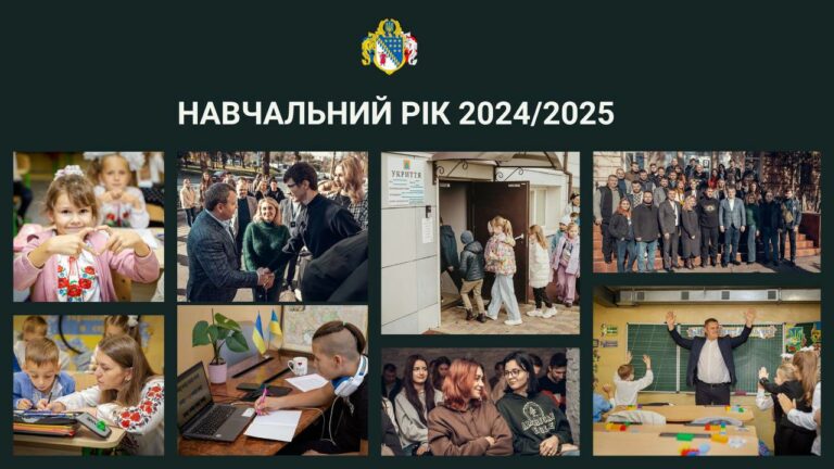 Навчальний рік 2024-2025: за якою формою буде проходити навчання на Дніпропетровщині