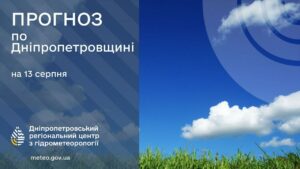 Вночі температура опуститься до 11 градусів. Прогноз погоди на 13 серпня в Дніпрі та області