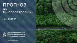 Дощ, вітер, гроза. Прогноз погоди в Дніпрі та області на 7 серпня