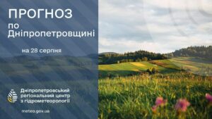 Протистояння потужного антициклону на півночі та циклону на півдні. Погода в Україні нагадуватиме єгипетську