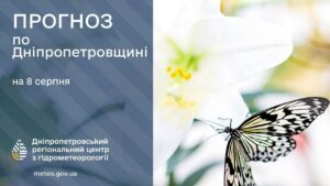 Плюс 13-18 градусів. Якою буде погода в Дніпрі та області 8 серпня