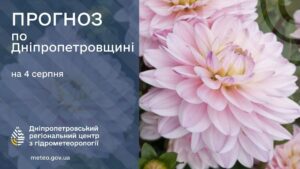 Дощ, гроза. Прогноз погоди на 4 серпня в Дніпрі та області