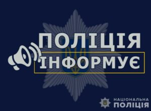 Махінації з ремонтом вагонного депо на 1,2 млн грн. Поліція Синельниківщини викрила засновника та бухгалтера