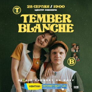 Концерт на даху Менори: в Дніпро їде Tember Blanche