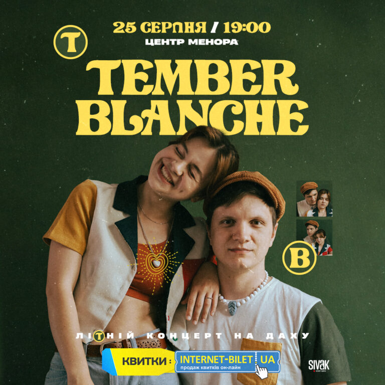 В Дніпро з концертом, на даху Менори, їде Tember Blanche