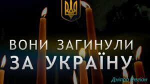 Сумна звістка з фронту. Загинув Роман Гаврилюк з Дніпропетровщини