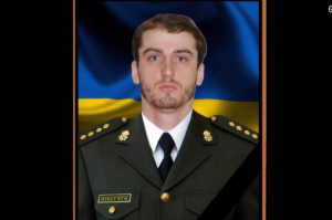 16 вересня під час бойового завдання загинув офіцер Владислав Нікітчук з Дніпропетровщини