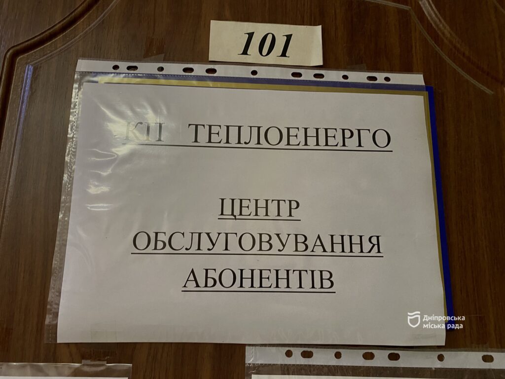 З якими боргами дніпряни увійдуть в опалювальний сезон