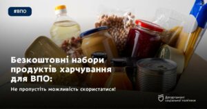 Безкоштовні продукти в Дніпрі. Хто має отримати та як це зробити