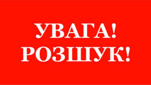 На Дніпропетровщині розшукують троє підлітків: прикмети та фото