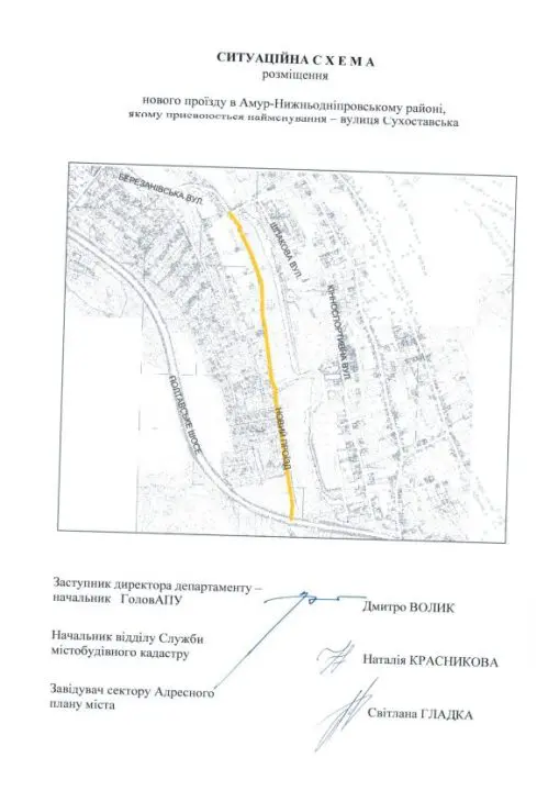 Нові назви вулиць у Дніпрі: що зміниться в Нижньодніпровському районі