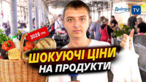 У Дніпрі злетіли ціни на Озерці. Скільки коштують овочі і фрукти на ринку (відео)